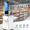 Terminal Inteligente de Autocobro y Pago de 27 pulgadas para Supermercados, Restaurantes, Hospitales, con Capacidades de Escaneo de Código QR y Pago por Reconocimiento Facial