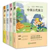 Lista de Lectura Extracurricular de Chino para Tercer Grado Fábulas Antiguas Chinas Cuentos de Hadas de Esopo Lectura Feliz