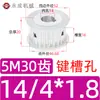 Polia Síncrona Tipo AF sem Flange Polia de Correia Síncrona 5M 30 Dentes Largura da Ranhura 11/16/21/27 Diâmetro Externo 46,6 Polia de Acionamento