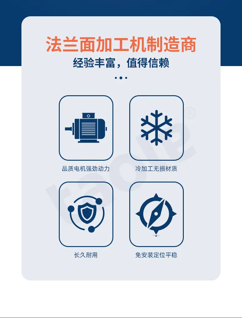 TFP系列法兰加工机-detail_02