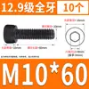 Tornillo de Cabeza Cilíndrica de Alta Resistencia 12.9 Rosca Completa M2M4M5M6M8-M30