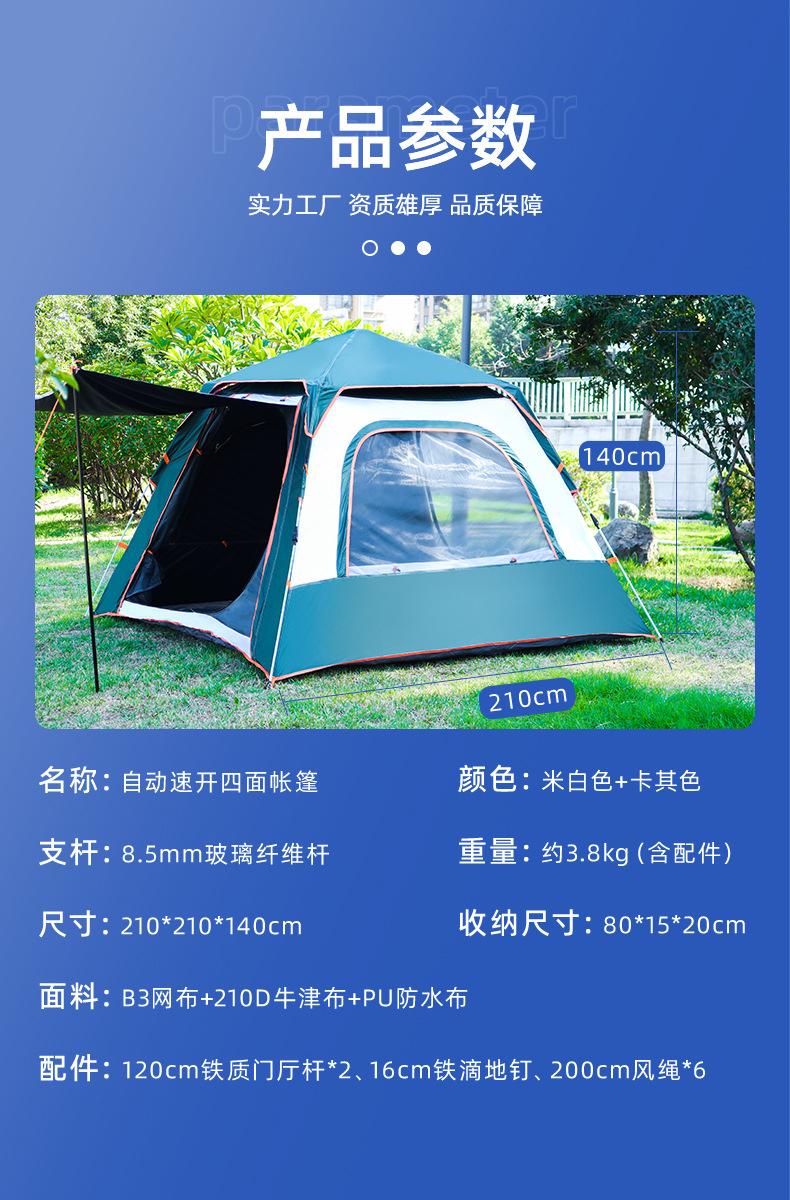 便携式户外帐篷