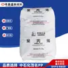 PP Interpretação Maoming PPR-MT18S PPR-MT16-S Grau de Moldagem por Injeção Grau Médico Transparente Embalagem de Alimentos