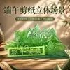 Kit de Materiais DIY para o Festival do Barco-Dragão para Aula de Arte de Alunos do Jardim de Infância e Ensino Fundamental Criarem Cenas 3D de Barco-Dragão Semi-Acabadas