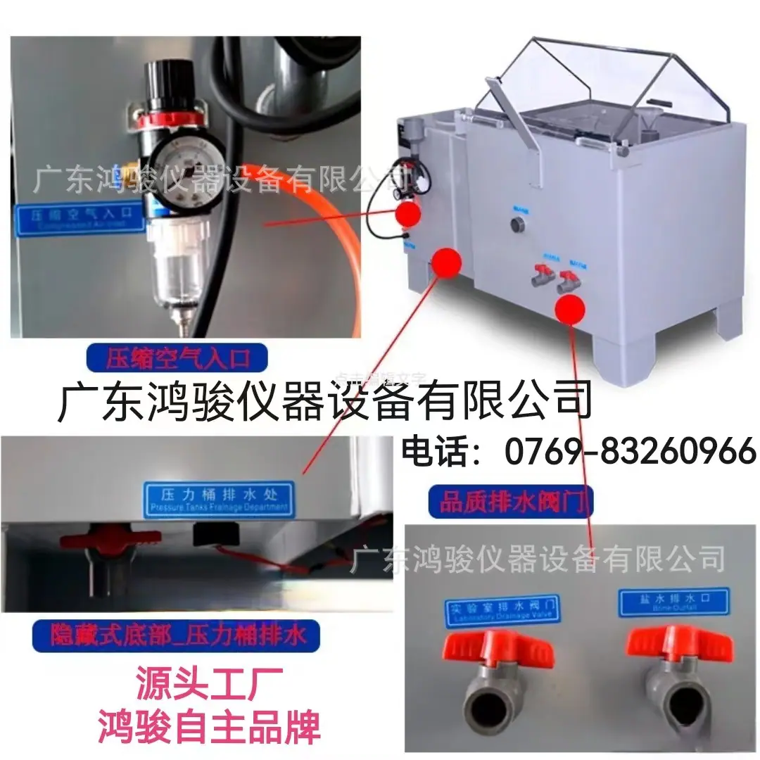 盐雾试验机4