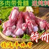 Caldo de Osso de Cordeiro Halal com Carne, Ossos de Cordeiro Frescos para Sopa, Canela de Cordeiro com Tutano, Palito de Múltiplos Ossos, Entrega Direta Fresca
