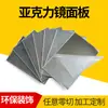 Chapa Acrílica Espelhada Acrílico Espelhado Processamento a Laser Plástico Espelho Refletivo Espelho Prata Material de Chapa Corte Zero