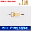 Conector Deslizante para Tubería de Aceite, Codo Recto de Paso Rápido Pd, Tubería de Línea de Aceite de Tres Vías, Tubería de Nylon, Boquilla de Aceite de 4 mm 6 mm