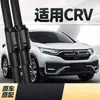 Adequado para Honda CRV Dongfeng Limpador de Para-brisa Ajuste Especial para Carro Original Modelo 21 19 Ciwei 22 Carro Sem Aro Tira de Borracha