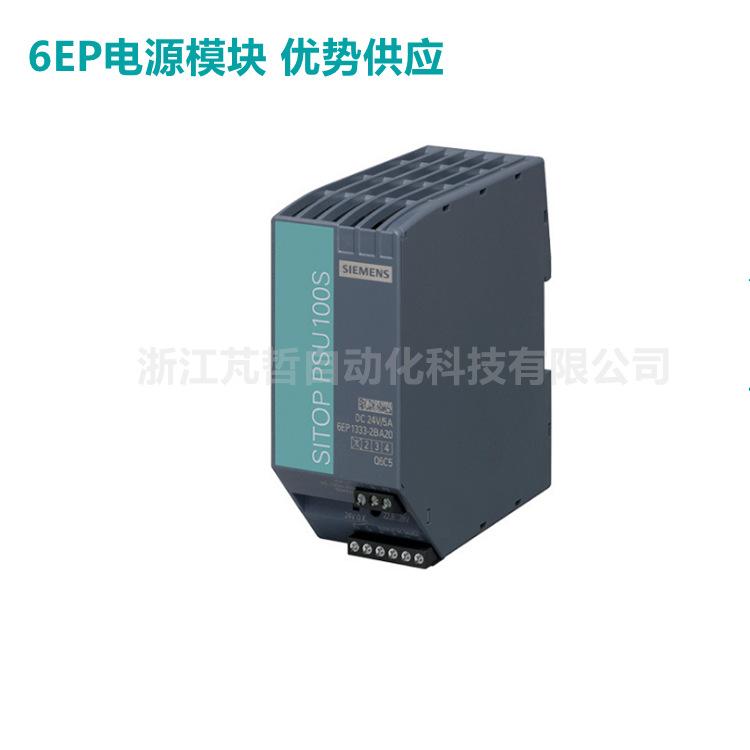 6EP1333-2BA20主图带公司名称