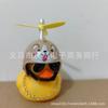 Casco pequeño de pato amarillo para coche, pato de viento roto, pato de carga social, pato de celebridad de Internet, coche creativo que lleva adornos