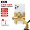 Soporte para Teléfono Móvil de Vehículo Eléctrico de Aleación de Aluminio, Soporte para Teléfono Móvil de Bicicleta y Motocicleta, Equipo Antivibración para Montar para Entrega y Navegación
