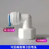 Purificador de água doméstico purificador de água cotovelo 1 minuto 2 minutos 3 minutos 4 minutos conexão rápida rosca externa conector de tubo PE acessórios universais