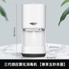 Máquina de desinfecção automática de álcool por atomização por indução Amazon hotel hospital locais públicos esterilização de parede limpador de mãos