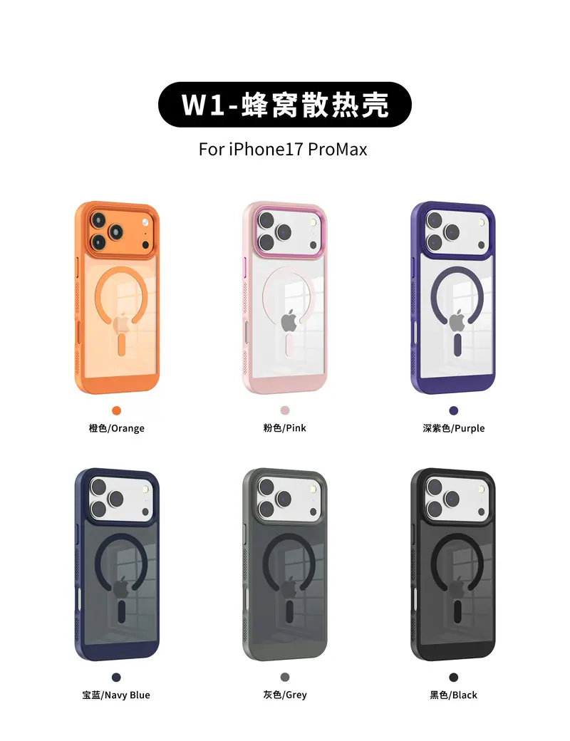 w1透明磁吸2
