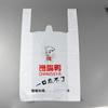 Bolsa de plástico personalizada para llevar fruta, bolsa chaleco para compras de supermercado, degradable, bolsa de cuatro dedos, impresión personalizada