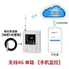 Zhengrun Inalámbrico 4G LORA Tanque de Agua Contra Incendios Piscina Control de Nivel de Agua Caja de Visualización y Alarma Medidor de Nivel Sumergible