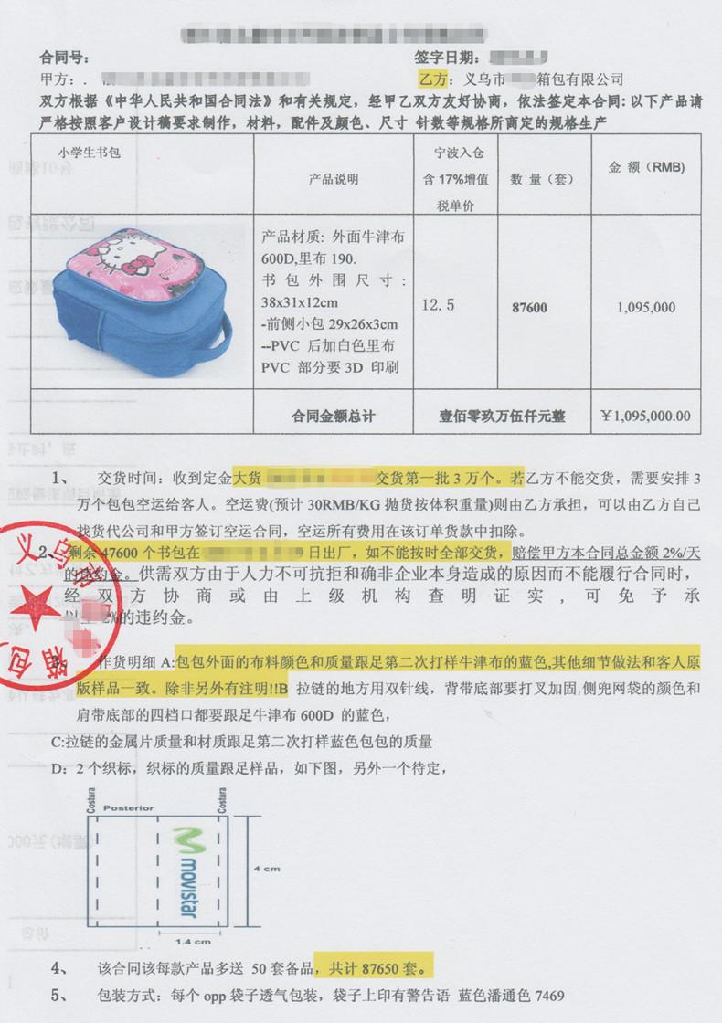 2315126782_1511470136_副本