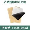Curativo de Gesso Tradicional Antigo Fábrica de Gesso Preta OEM Curativo Babu Curativo para Pontos de Acupuntura Curativo de Mel Curativo de Borracha Filme de PU Curativo Impermeável