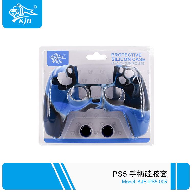 PS5-005 PS5 手柄硅胶套 11.jpg