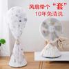 Cubierta para Ventilador Eléctrico Cubierta Protectora Integral contra el Polvo para Ventilador de Pie Doméstico Nueva Universal a Prueba de Polvo