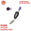 Sensor de oxigênio automotivo transfronteiriço 1677293 ES20508-12 B1 1133441 1S6A9G444BA