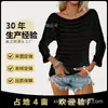Suéter Feminino 2026 com Toque de Luxo, Verão Gola Caída Pulôver Manga Longa Tricô Listrado Horizontal, Comércio Exterior Transfronteiriço Estilo Europeu e Americano