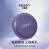 Crema Cushion Nutritiva para la Piel de Larga Duración Minami, Ligera y Natural, Ilumina el Tono de Piel, Esponja de Tres Colores, No se Aglomera, Cushion de Tres Colores