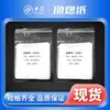 Calorímetro de Papel, Papel de Combustión para Medición de Valor Calorífico, Usado para Probar Materias Primas con Bajo Valor Calorífico y Difíciles de Encender, para Análisis de Materiales de Carbón