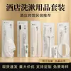 Kit de Lavagem Descartável Hotel de Luxo Especial Escova de Dentes Descartável Pasta de Dente Conjunto de Artigos de Higiene Pessoal Conjunto de Seis Peças Atacado