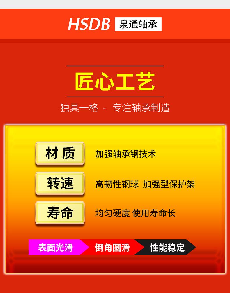 微型轴承(1)_08.jpg
