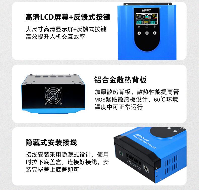 太阳能控制器详情改1(琪利2024新版设计)_12