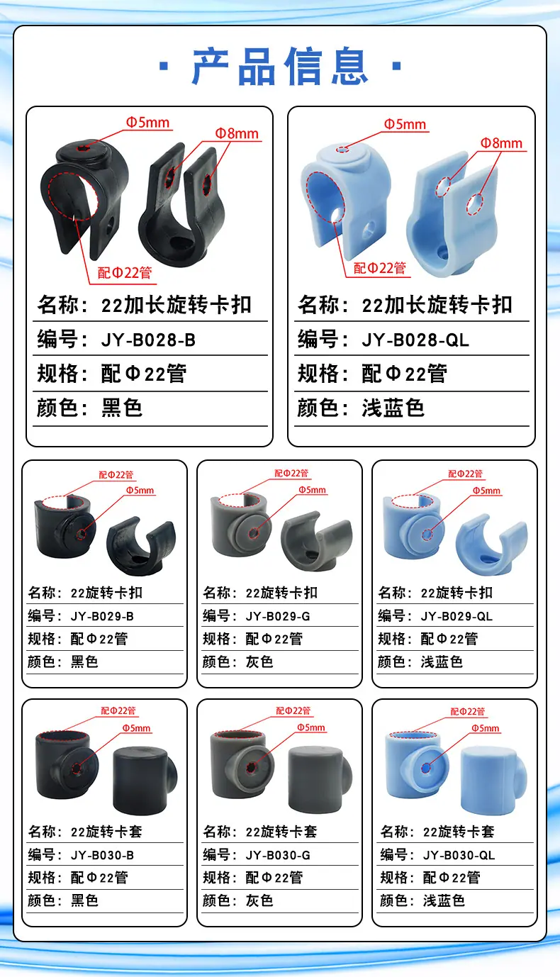86-22旋转卡扣+卡套详情页详情页_03.jpg