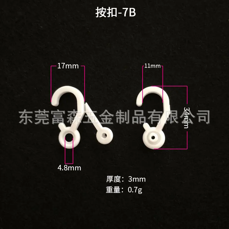 按扣7B