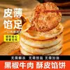 Comida Rápida para el Desayuno, Pasteles de Desayuno Nutritivos y Convenientes, Pasteles de Carne Fresca, Comida para Perezosos, Delicias para el Desayuno, Pasteles de Carne Hechos por Estudiantes, Deliciosos