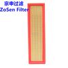 Filtro de ar atacado S0629A--1444.92 adequado para Peugeot 206207C2 Sega 1.6 Grade de Ar