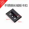 Clips para paneles de pared, sujetadores de paneles de pared de aleación de aluminio, clips de montaje universales integrados para paneles de pared exteriores, Clips para paneles Great Wall