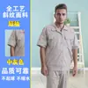 Traje de overol largo de manga corta de verano para hombre, abrigo fino de verano, taller de fábrica, ropa de protección laboral azul, estampado