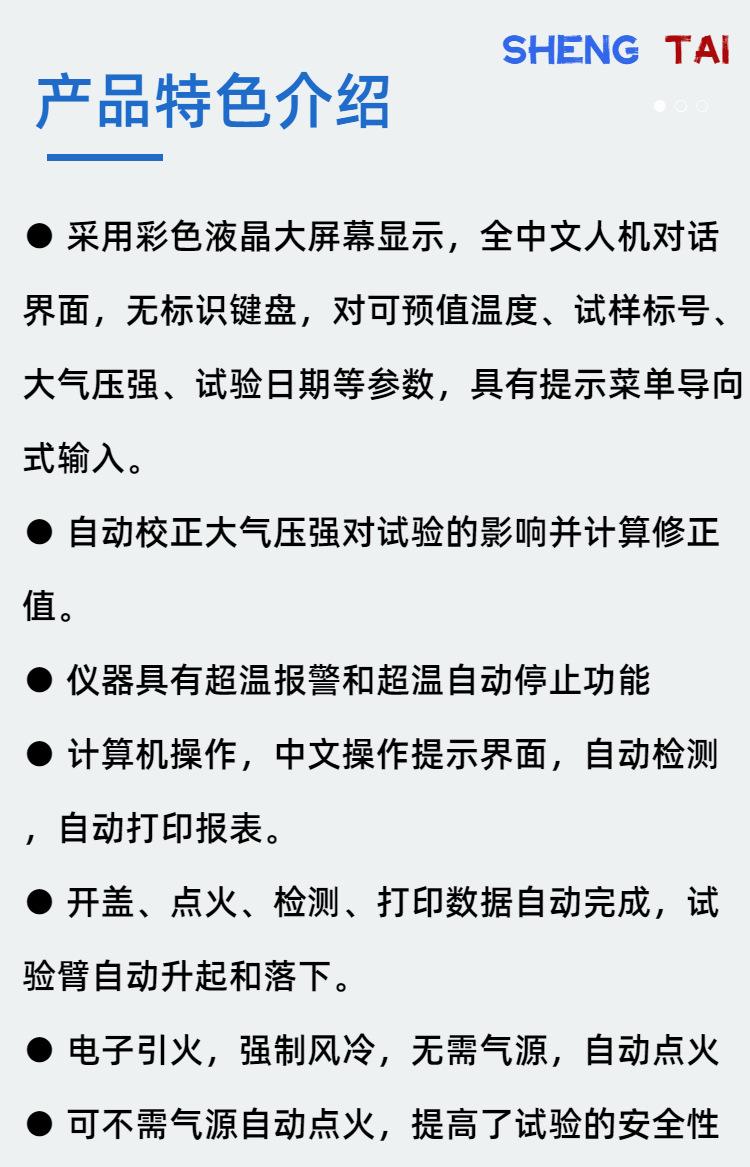 sh105b (3)