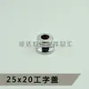25x 20 Tampa em forma de I Lustre de cristal Lâmpada de parede Lâmpada de mesa Decoração de bola de cristal Conector de pilar Acessórios de iluminação