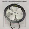 Motor de Disipación de Calor del Congelador del Refrigerador Cubierta del Condensador Poste Ventilador Asíncrono YZF Carcasa de Aluminio Aspas de Ventilador de Condensación Rejilla