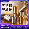 Taza de acero inoxidable 304 estilo coreano, taza de agua de una sola capa, taza para bebidas frías, taza de jugo para restaurante, taza anticaída, taza de cerveza, taza para bebidas