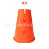 Equipamento de Treinamento Sensorial Infantil, Cones Marcadores, Obstáculos Multifuncionais à Prova de Vento para Treinamento Físico de Futebol Infantil