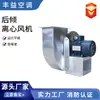 Ventilador Centrífugo con Reclinación Extracción de Humo de Cocina Purificación Industrial Doble Entrada Alta Presión Bajo Ruido Aire Acondicionado Reclinable Ventilador Centrífugo