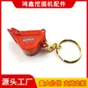 Chaveiro de Caçamba de Escavadeira Doosan Liga de Metal Escavadeira Personalizado Criativo Chaveiro Venda Quente Transfronteiriça Venda Direta de Fábrica