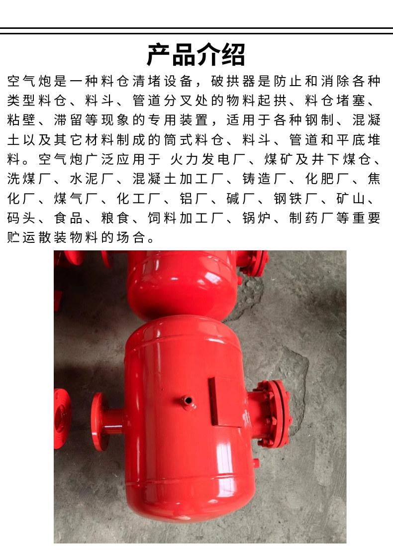 空气炮3_2@凡科快图