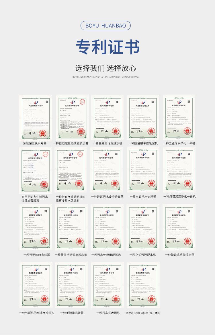带式浓缩脱水一体机_11