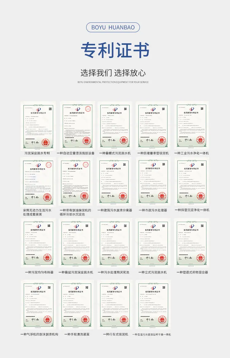 带式浓缩脱水一体机_11