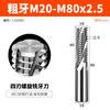 Fresa de rosca Huhao de acero de tungsteno de un solo diente, tres dientes, todos los dientes, aleación de aluminio, fresa de centro de mecanizado m1m2-m24