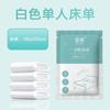 Conjunto de Lençol Descartável para Viagem de Quatro Peças Capa de Edredom Espessa de Não Tecido Roupa de Cama Portátil para Hotel de Viagem Salão de Beleza